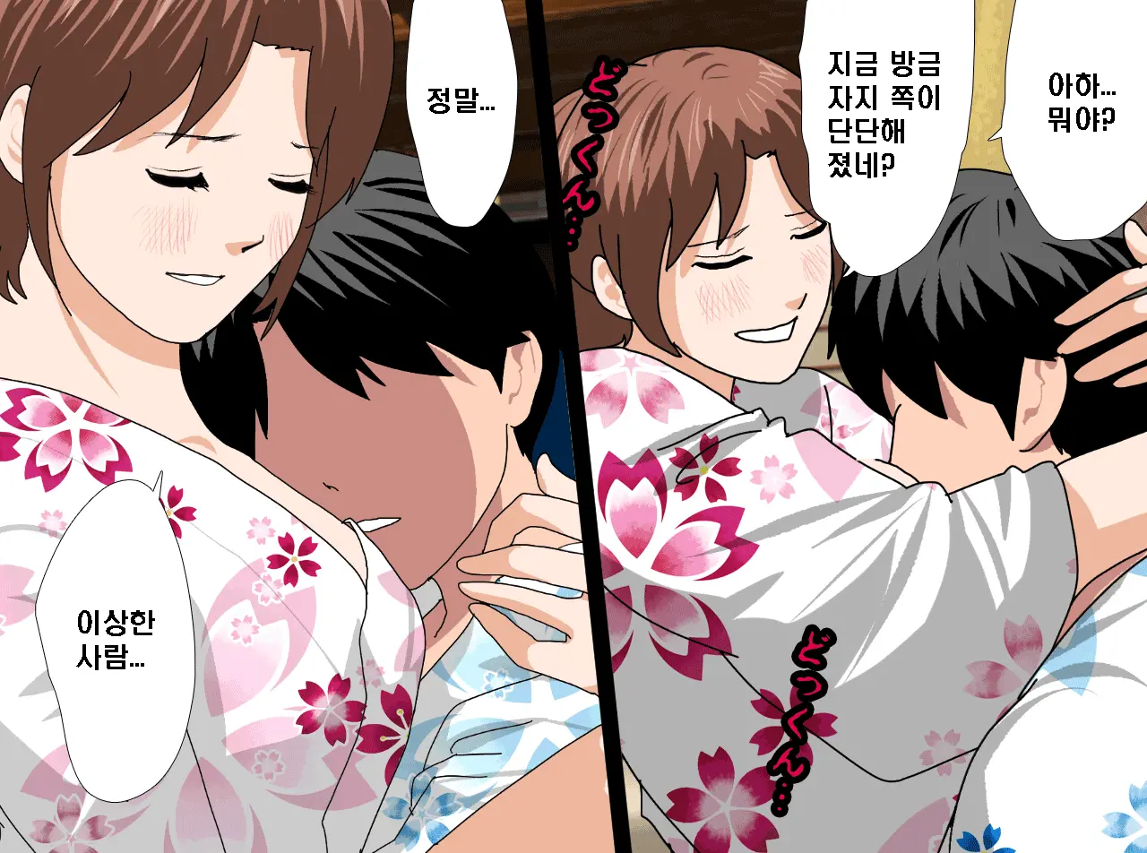 Saimin Onsen Ryokou
